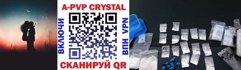 APVP Crystall  Купить где  Ишимбай 