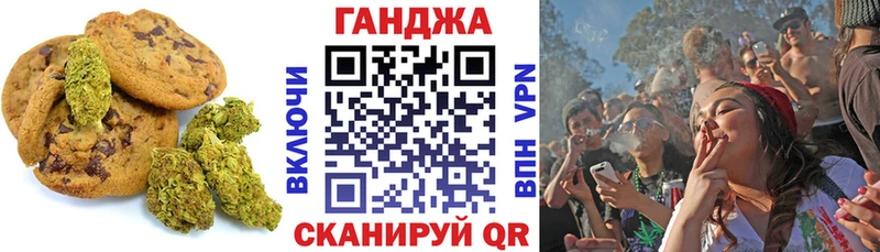 Печенье с ТГК марихуана  Купить где  Ишимбай 