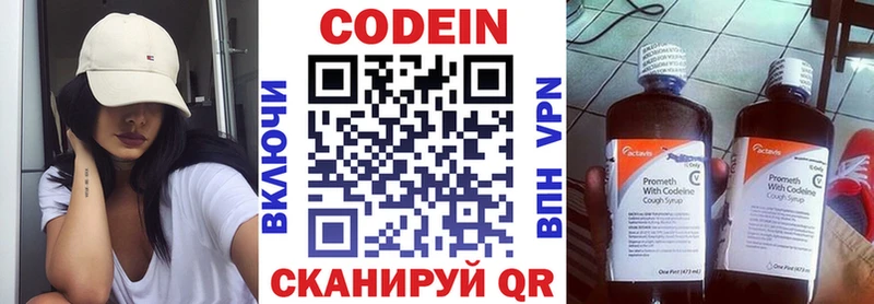 Кодеин напиток Lean (лин)  Купить где  Ишимбай 