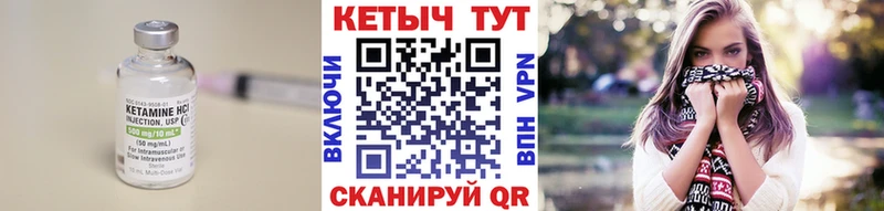 Кетамин VHQ  Купить где  Ишимбай 
