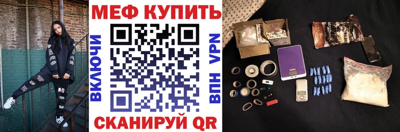 Меф мяу мяу  Купить закладки  Ишимбай 