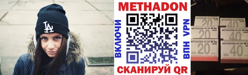 Метадон кристалл  Купить закладки  Ишимбай 