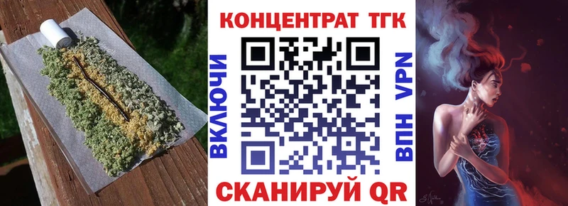 Дистиллят ТГК вейп  Купить закладки  Ишимбай 
